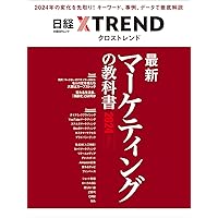 ダイヤモンドハーバードビジネスレビュー 15年1月号 DIAMONDハーバード・ビジネス・レビュー 2024年 6月号 [雑誌